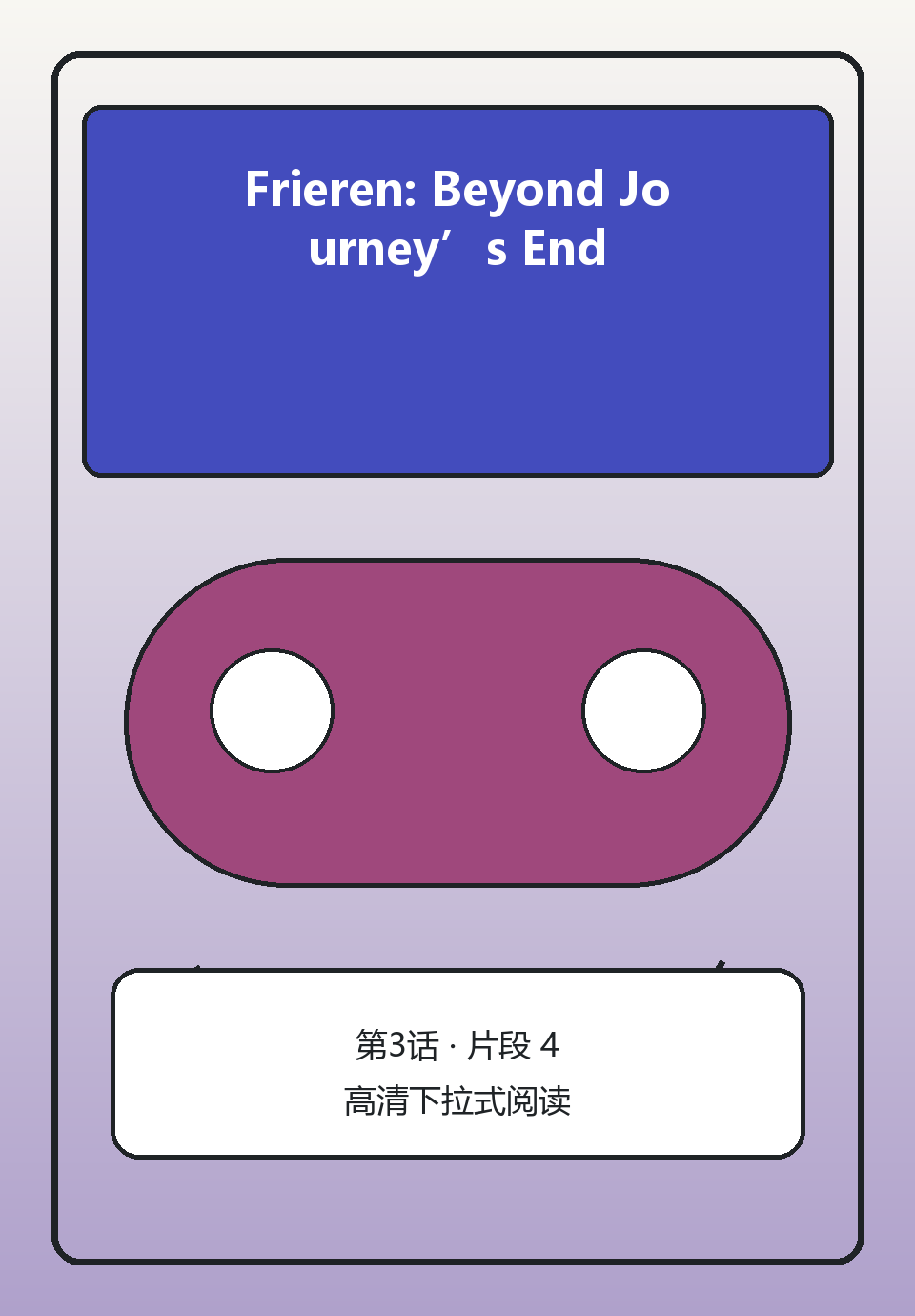 Frieren: Beyond Journey’s End第3话第4页