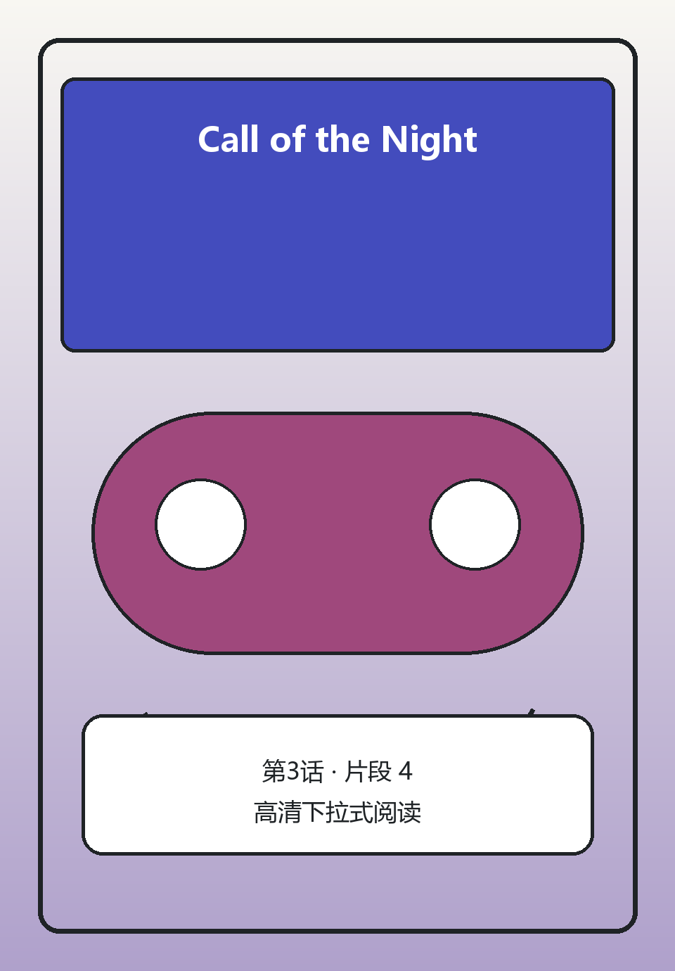 Call of the Night第3话第4页